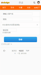 Mobile Screenshot of bbs.colorful.cn