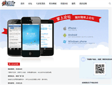 Tablet Screenshot of bbs.colorful.cn
