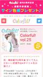 Mobile Screenshot of colorful.asia