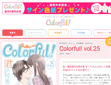 Tablet Screenshot of colorful.asia