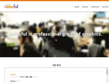 Tablet Screenshot of colorful.jp